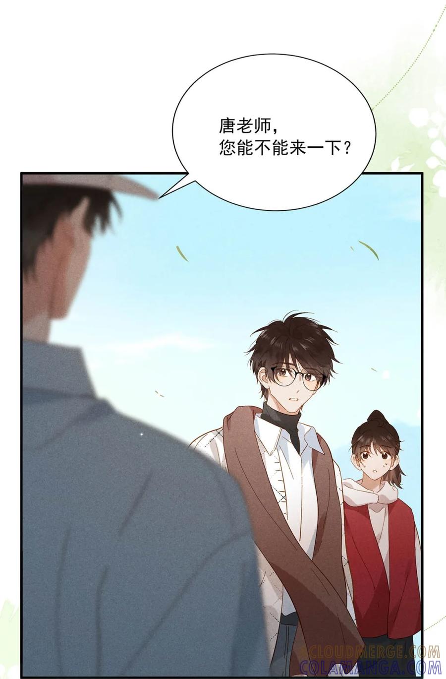 《楚天以南》012 你还会来吗？ 第29页