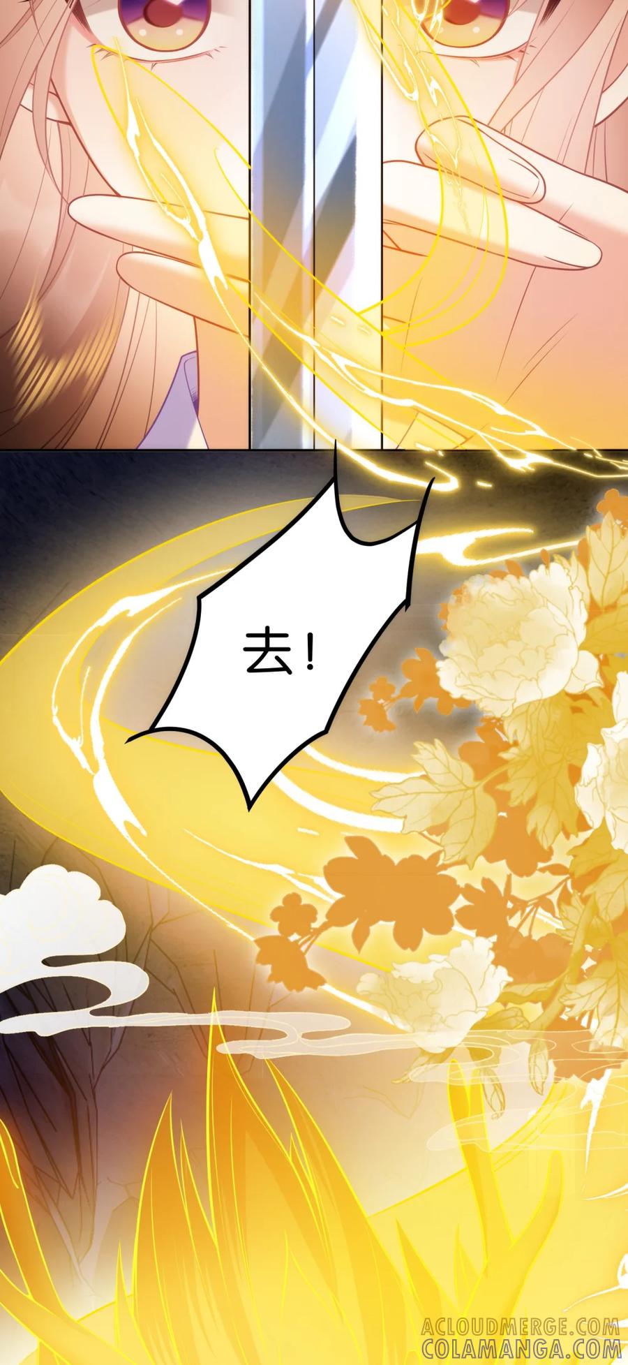《不断作死后我成了白月光》013 通关的奖励 第5页