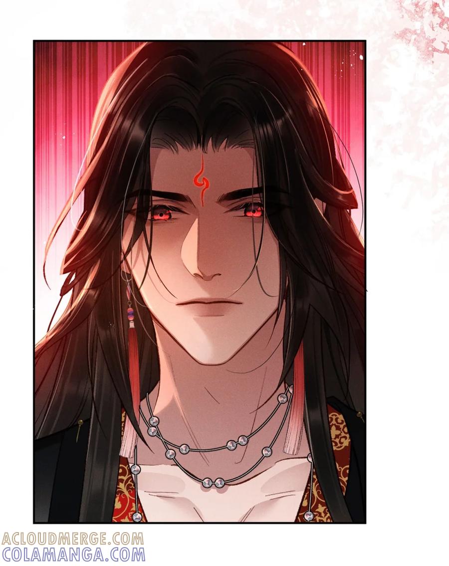 《向师祖献上咸鱼》12 你的腰好细 第29页