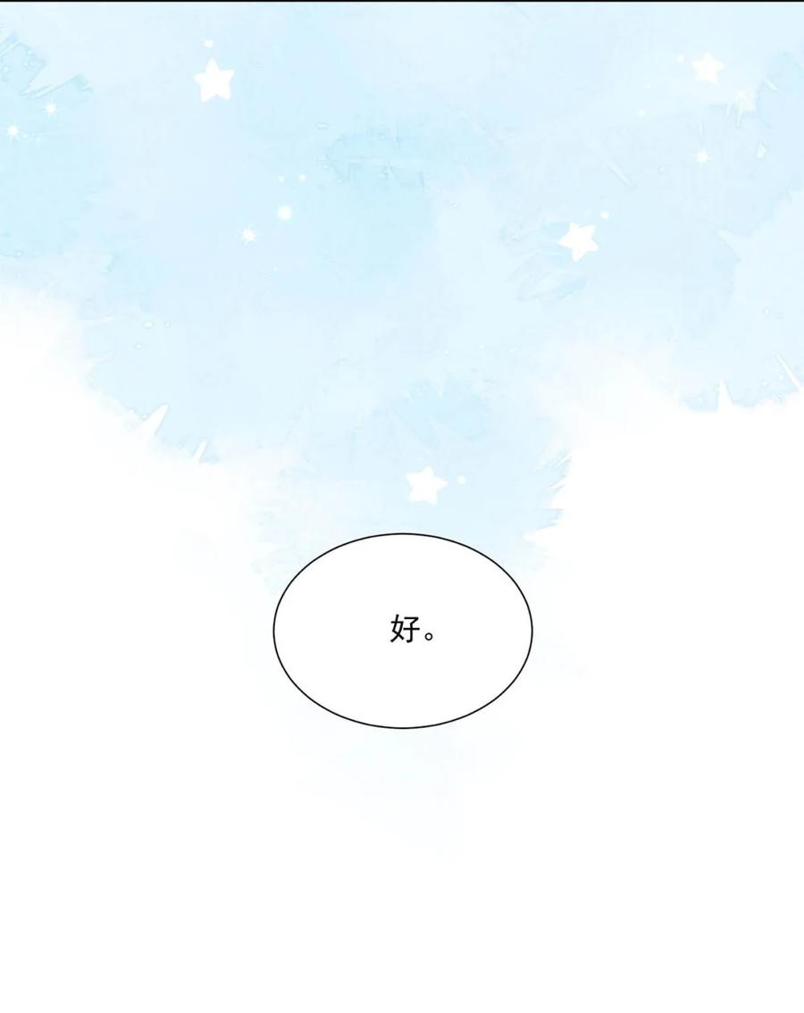《楚天以南》012 你还会来吗？ 第34页