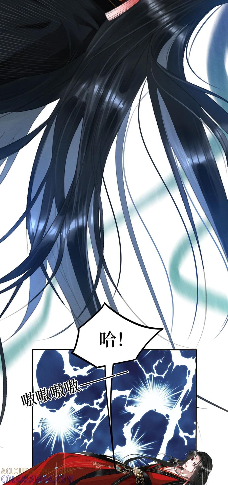 《向师祖献上咸鱼》12 你的腰好细 第5页