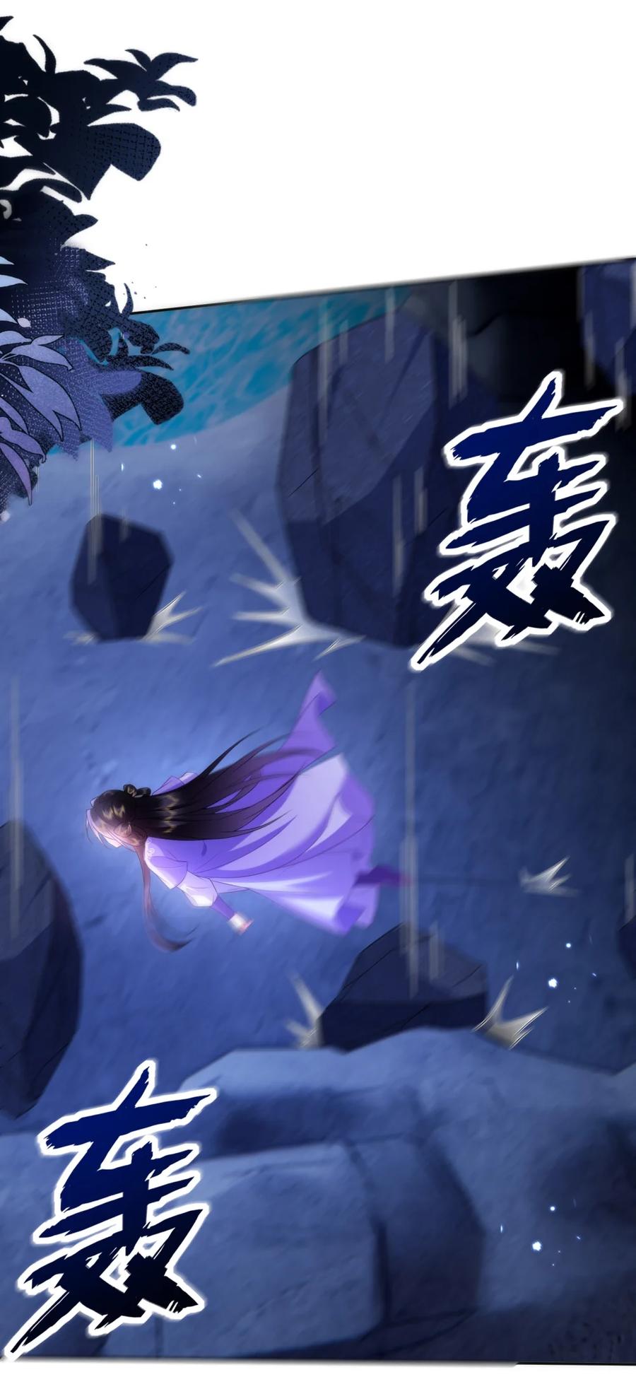 《不断作死后我成了白月光》013 通关的奖励 第18页