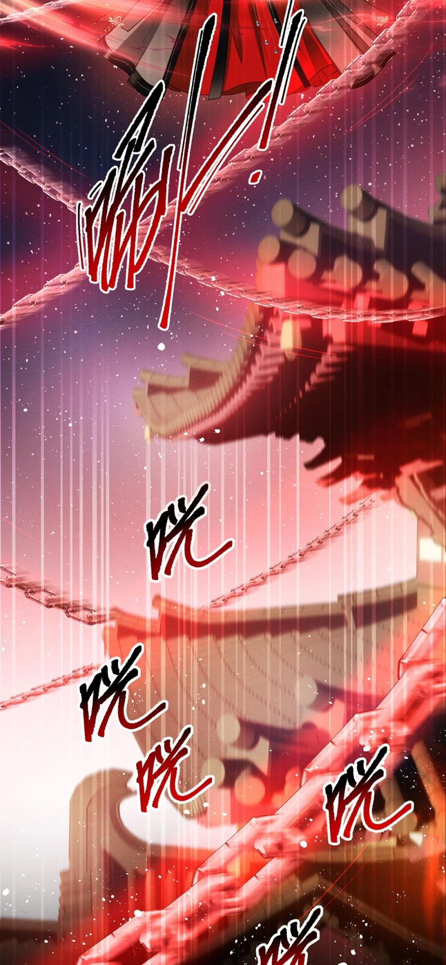 《向师祖献上咸鱼》12 你的腰好细 第26页