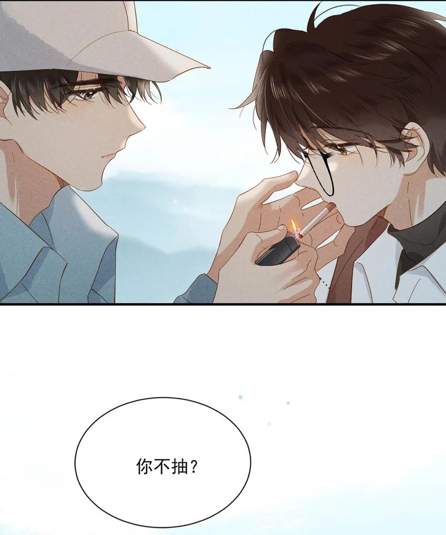 《楚天以南》012 你还会来吗？ 第36页