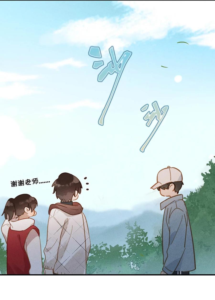 《楚天以南》012 你还会来吗？ 第28页