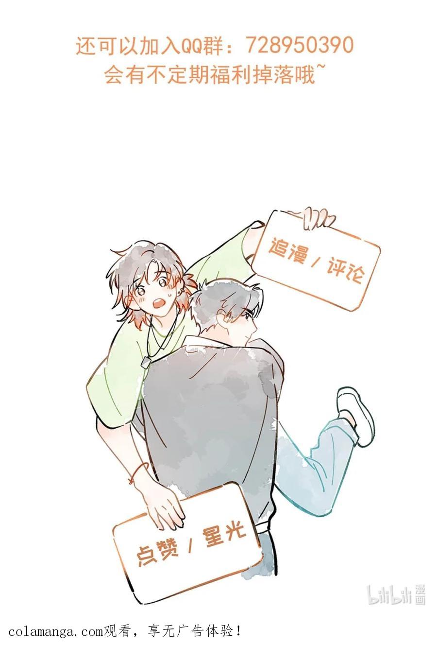 《楚天以南》012 你还会来吗？ 第44页