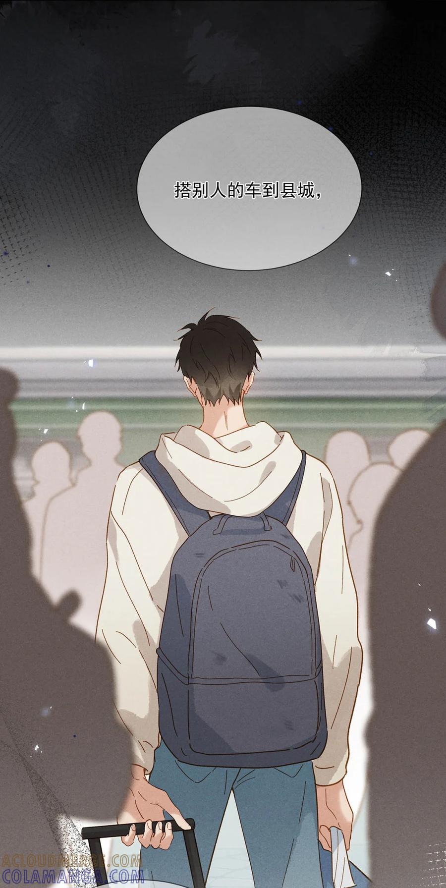 《楚天以南》012 你还会来吗？ 第15页