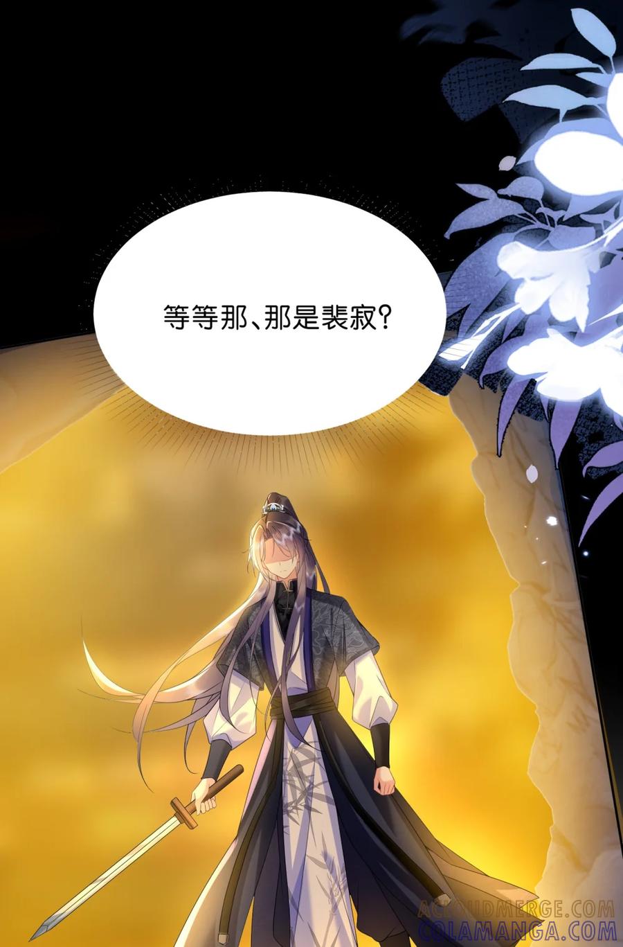 《不断作死后我成了白月光》013 通关的奖励 第21页