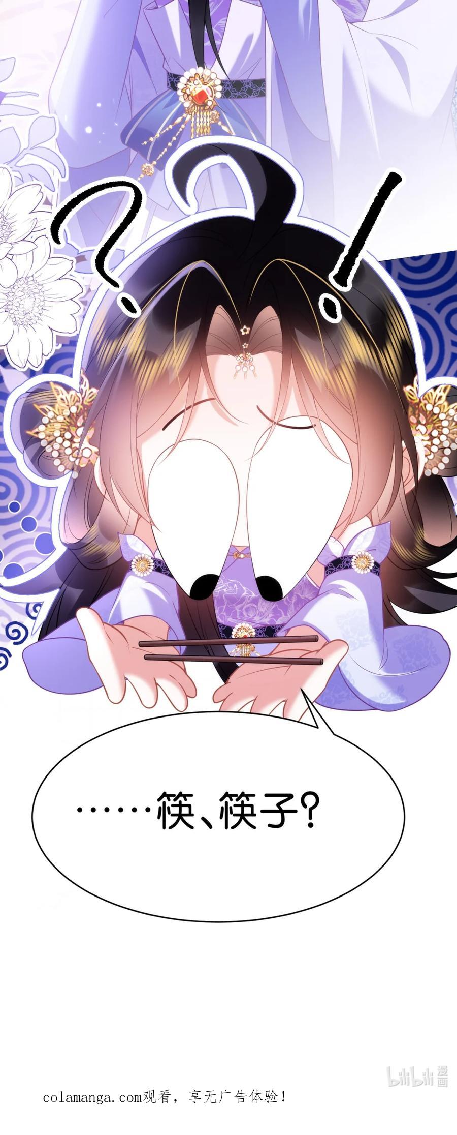 《不断作死后我成了白月光》013 通关的奖励 第42页