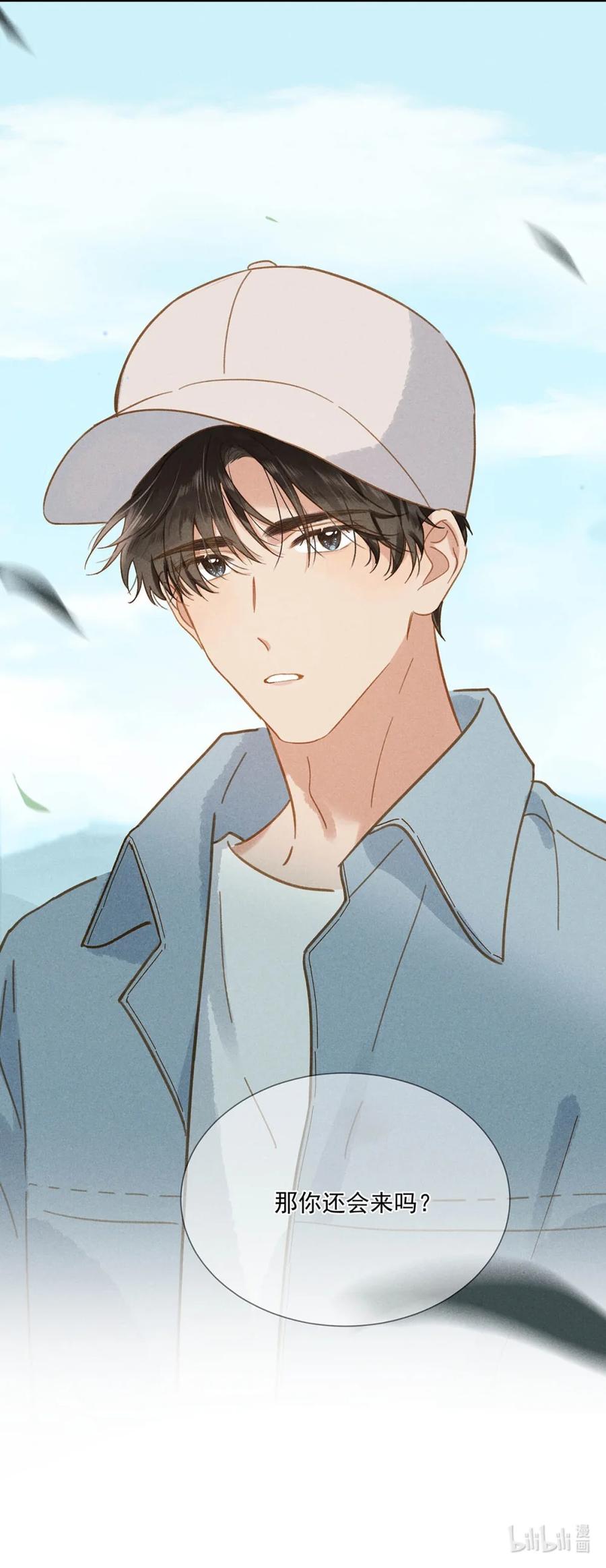 《楚天以南》012 你还会来吗？ 第42页