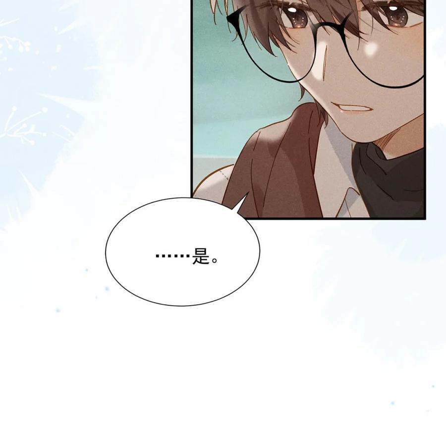 《楚天以南》012 你还会来吗？ 第8页