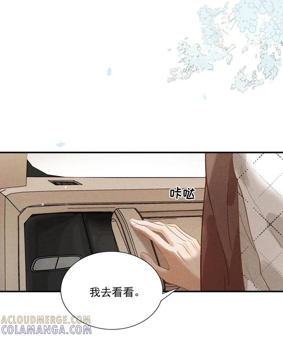 《楚天以南》012 你还会来吗？ 第21页