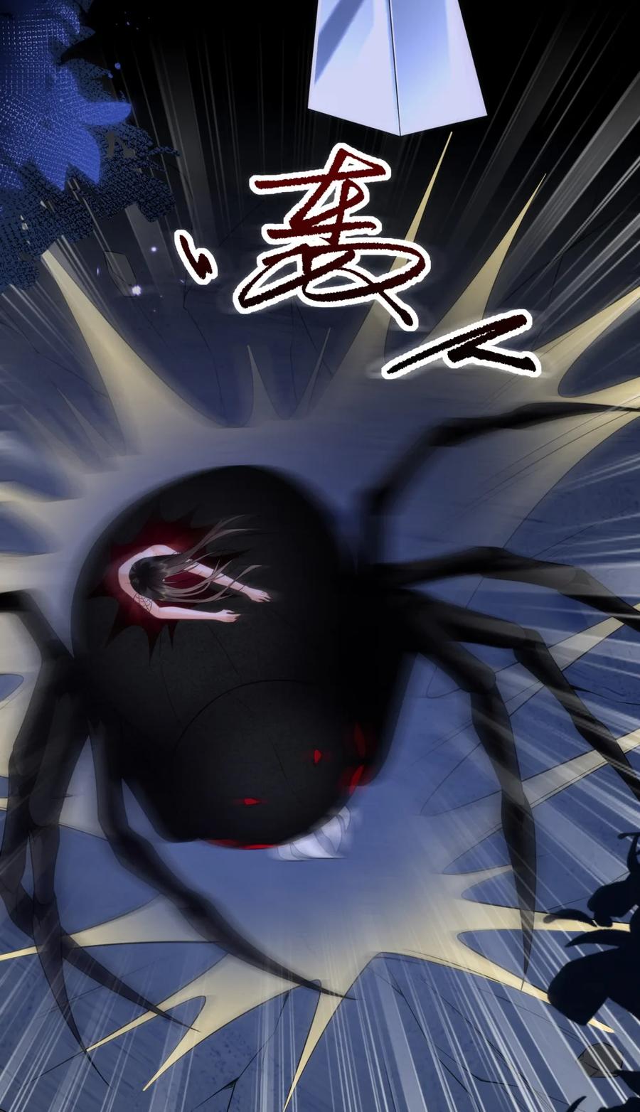 《不断作死后我成了白月光》013 通关的奖励 第10页