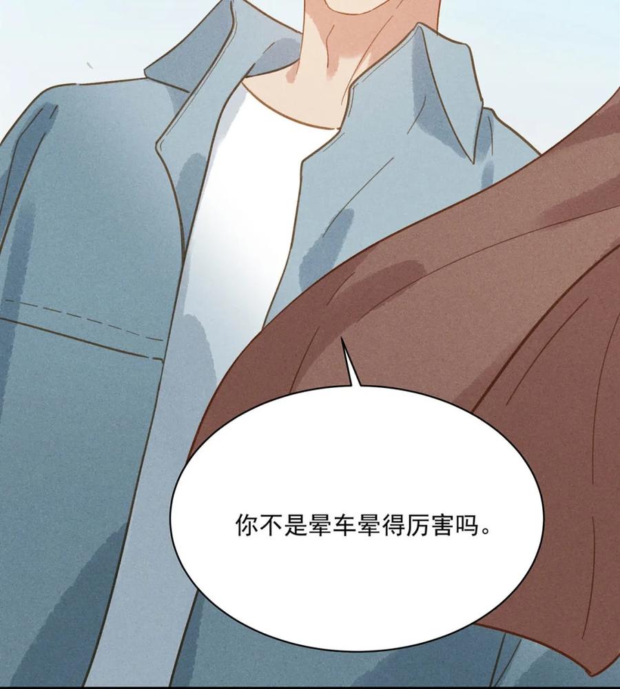 《楚天以南》012 你还会来吗？ 第40页