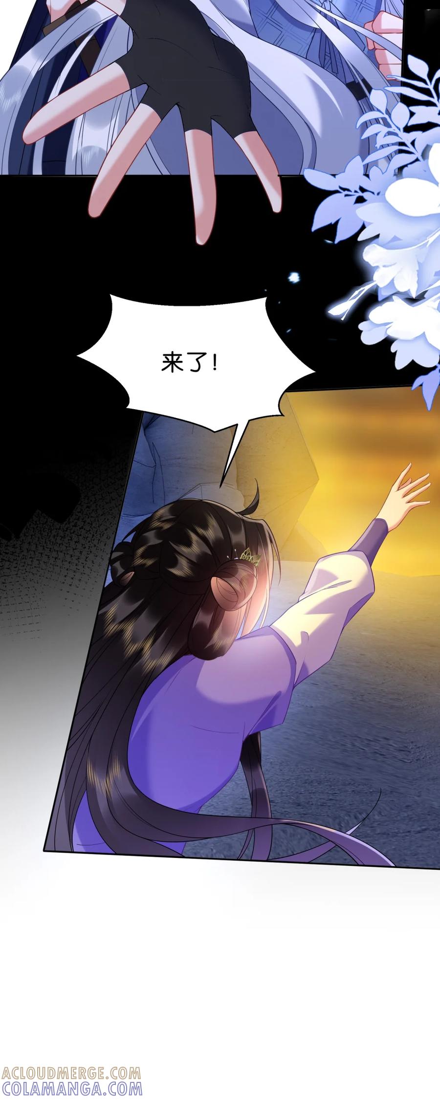 《不断作死后我成了白月光》013 通关的奖励 第27页