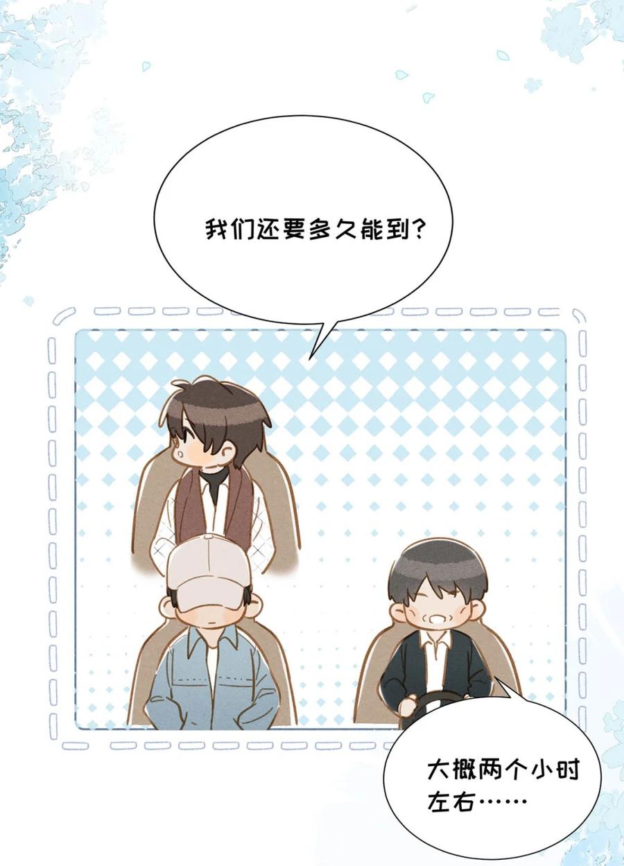《楚天以南》012 你还会来吗？ 第6页