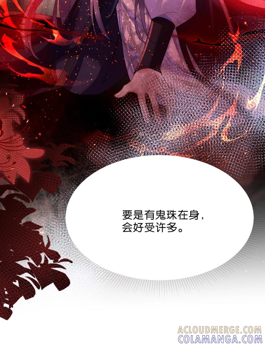 《不断作死后我成了白月光》013 通关的奖励 第33页