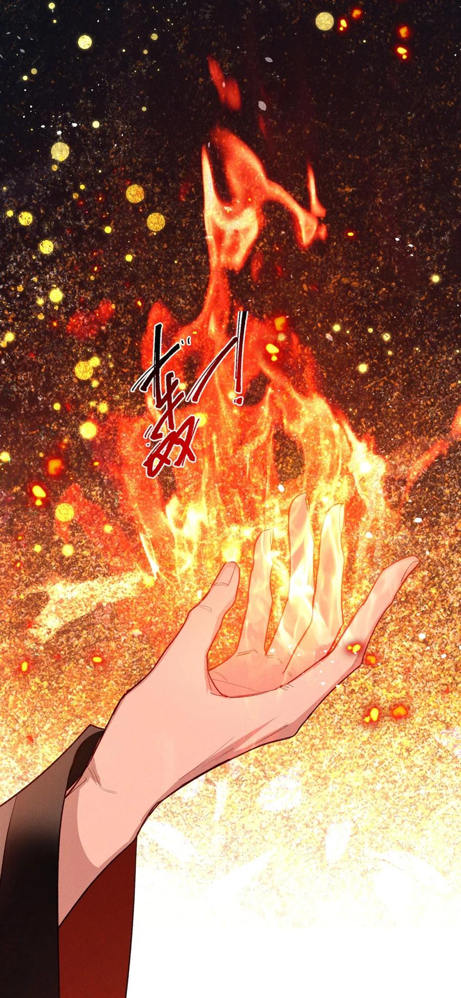 《向师祖献上咸鱼》12 你的腰好细 第24页