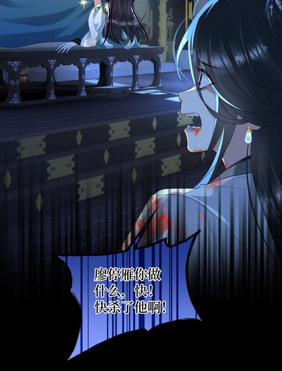 《向师祖献上咸鱼》12 你的腰好细 第8页