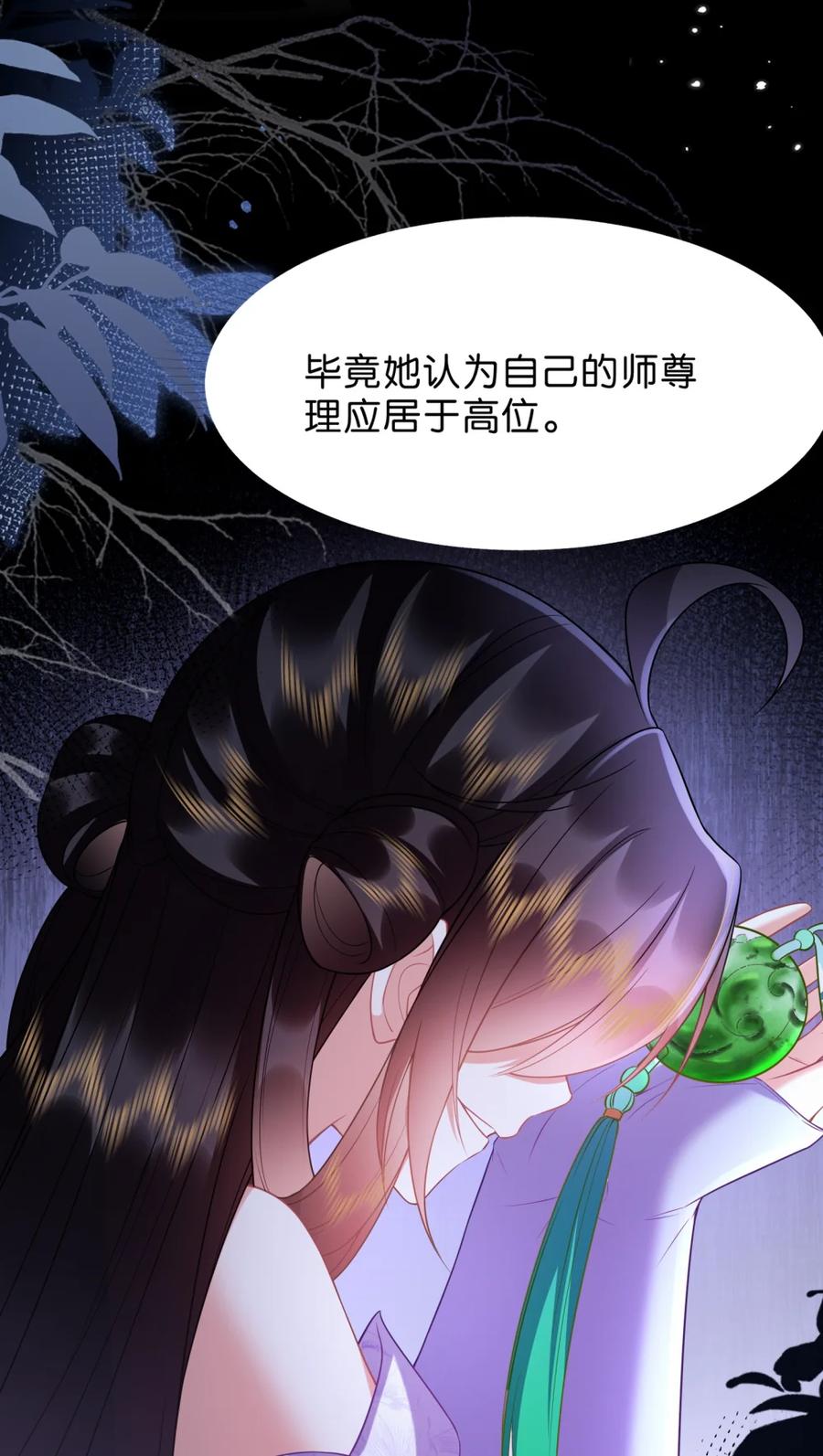 《不断作死后我成了白月光》014 与温鹤眠的相识 第41页