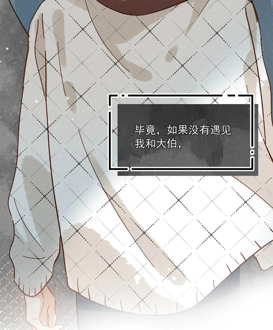 《楚天以南》013 你就跟我在一起，直到回澳门。 第22页