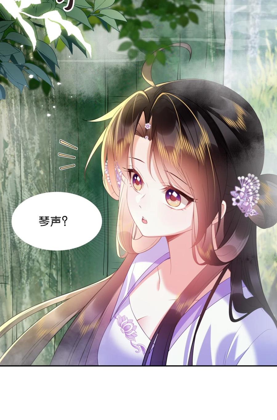 《不断作死后我成了白月光》014 与温鹤眠的相识 第47页