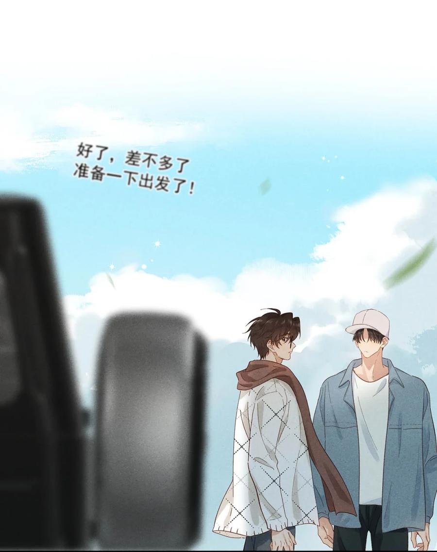 《楚天以南》013 你就跟我在一起，直到回澳门。 第30页