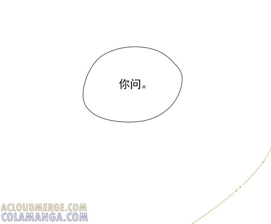 《楚天以南》013 你就跟我在一起，直到回澳门。 第15页
