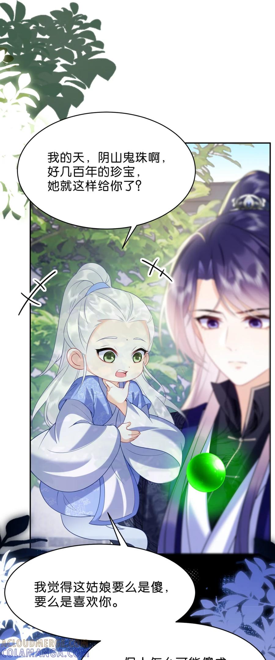 《不断作死后我成了白月光》014 与温鹤眠的相识 第16页