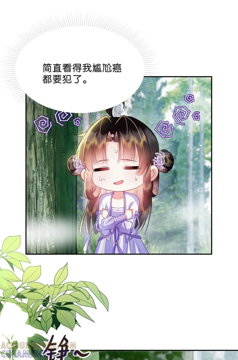 《不断作死后我成了白月光》014 与温鹤眠的相识 第46页