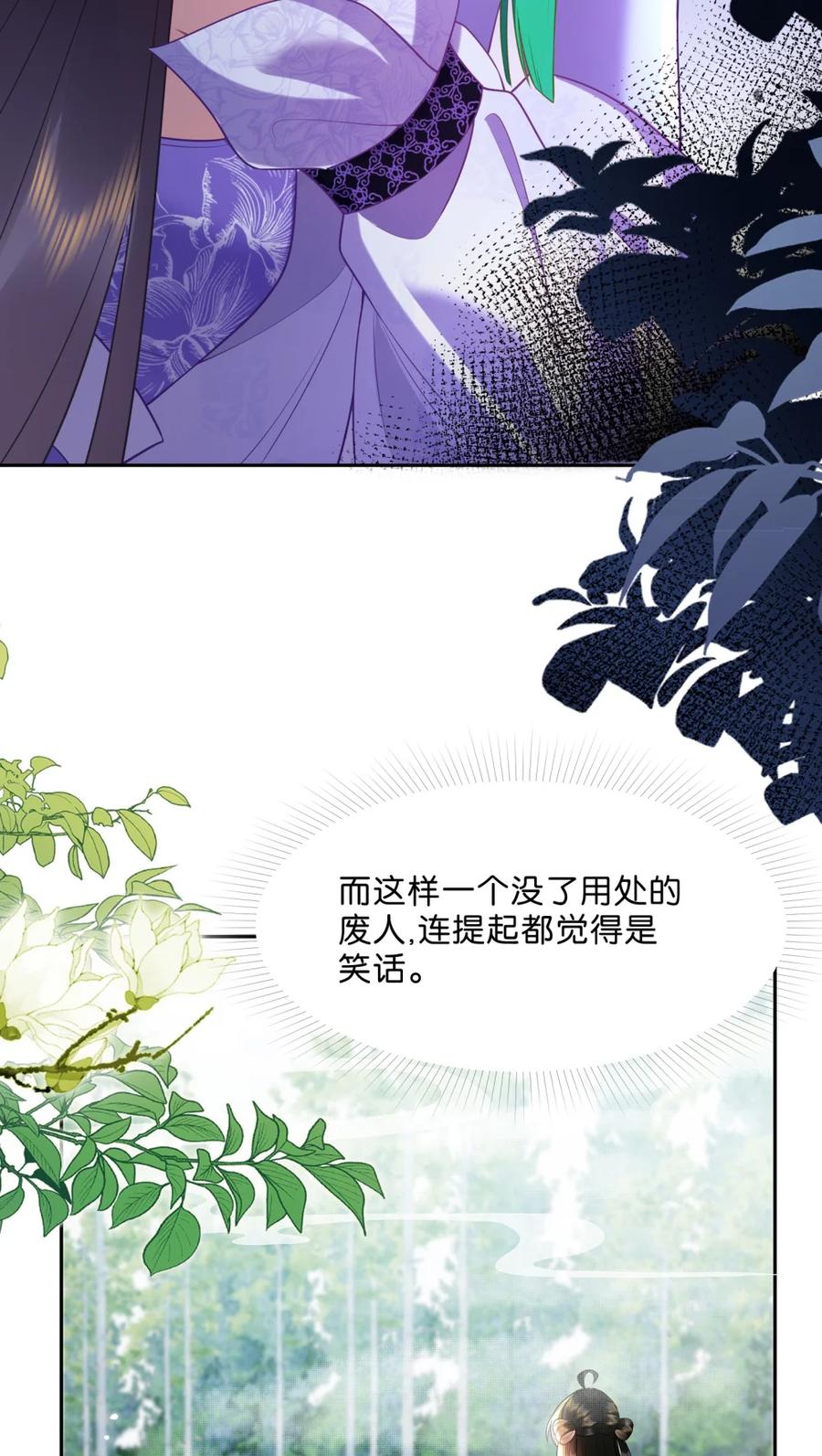 《不断作死后我成了白月光》014 与温鹤眠的相识 第42页