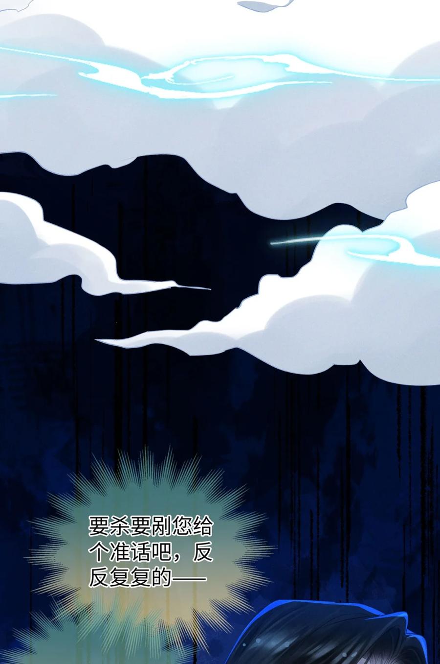 《向师祖献上咸鱼》13 此女果然不简单 第39页