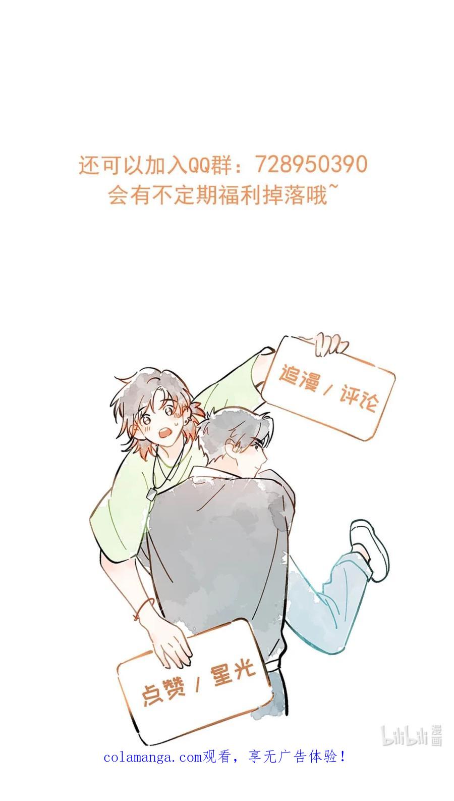 《楚天以南》013 你就跟我在一起，直到回澳门。 第40页