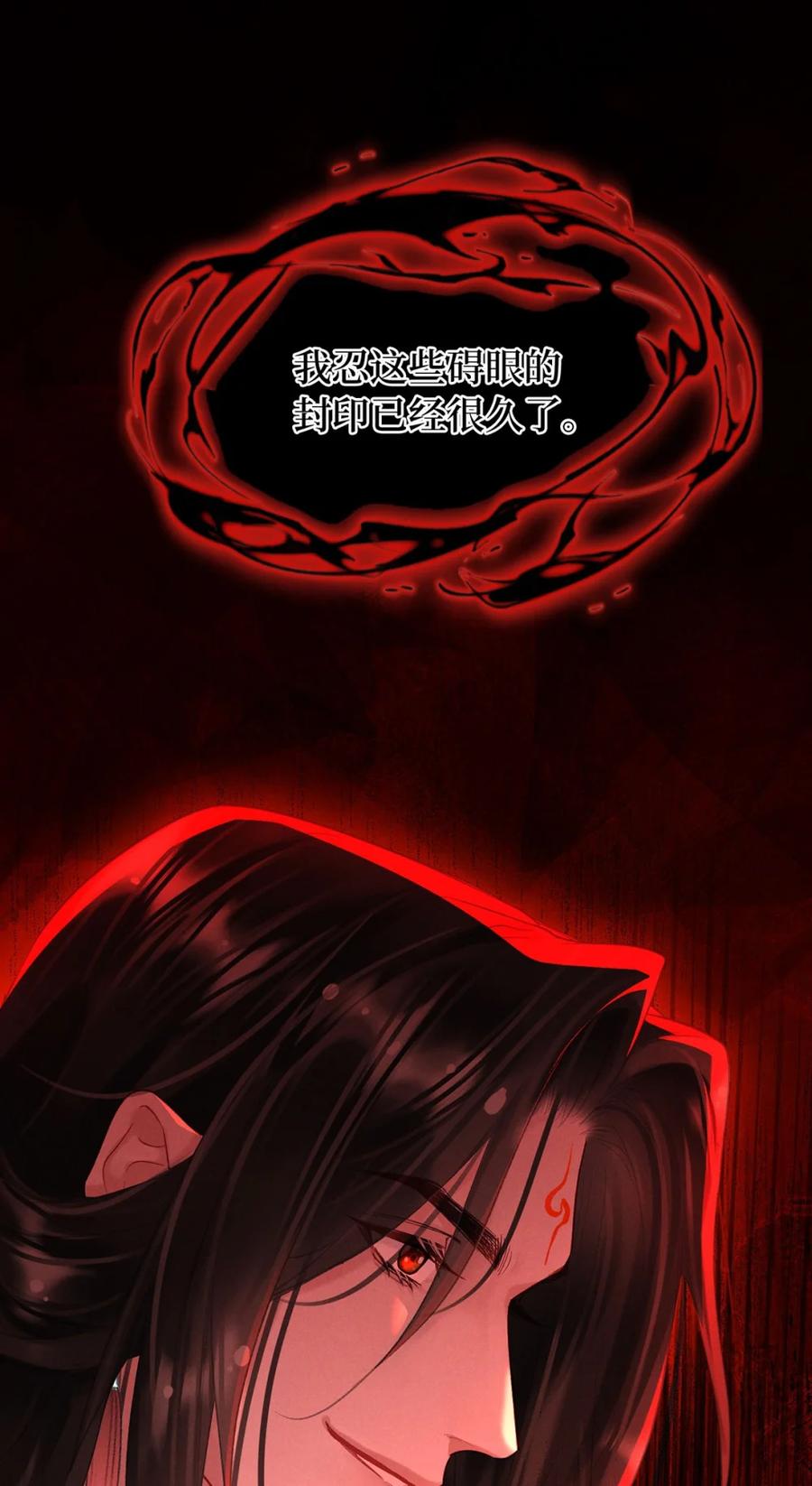 《向师祖献上咸鱼》13 此女果然不简单 第15页