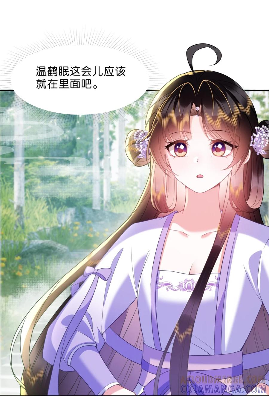《不断作死后我成了白月光》014 与温鹤眠的相识 第37页