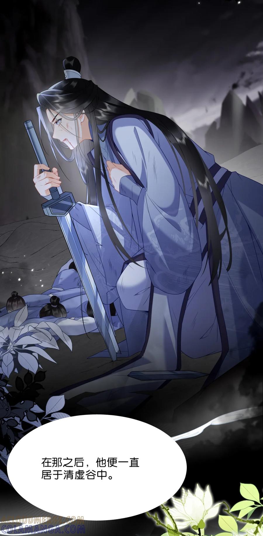《不断作死后我成了白月光》014 与温鹤眠的相识 第31页
