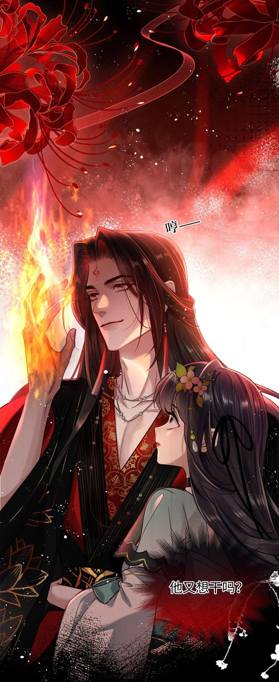 《向师祖献上咸鱼》13 此女果然不简单 第9页