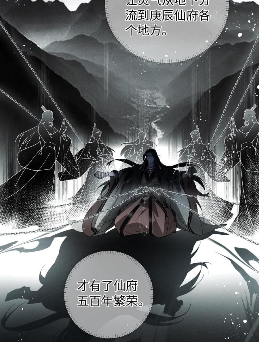 《向师祖献上咸鱼》13 此女果然不简单 第30页