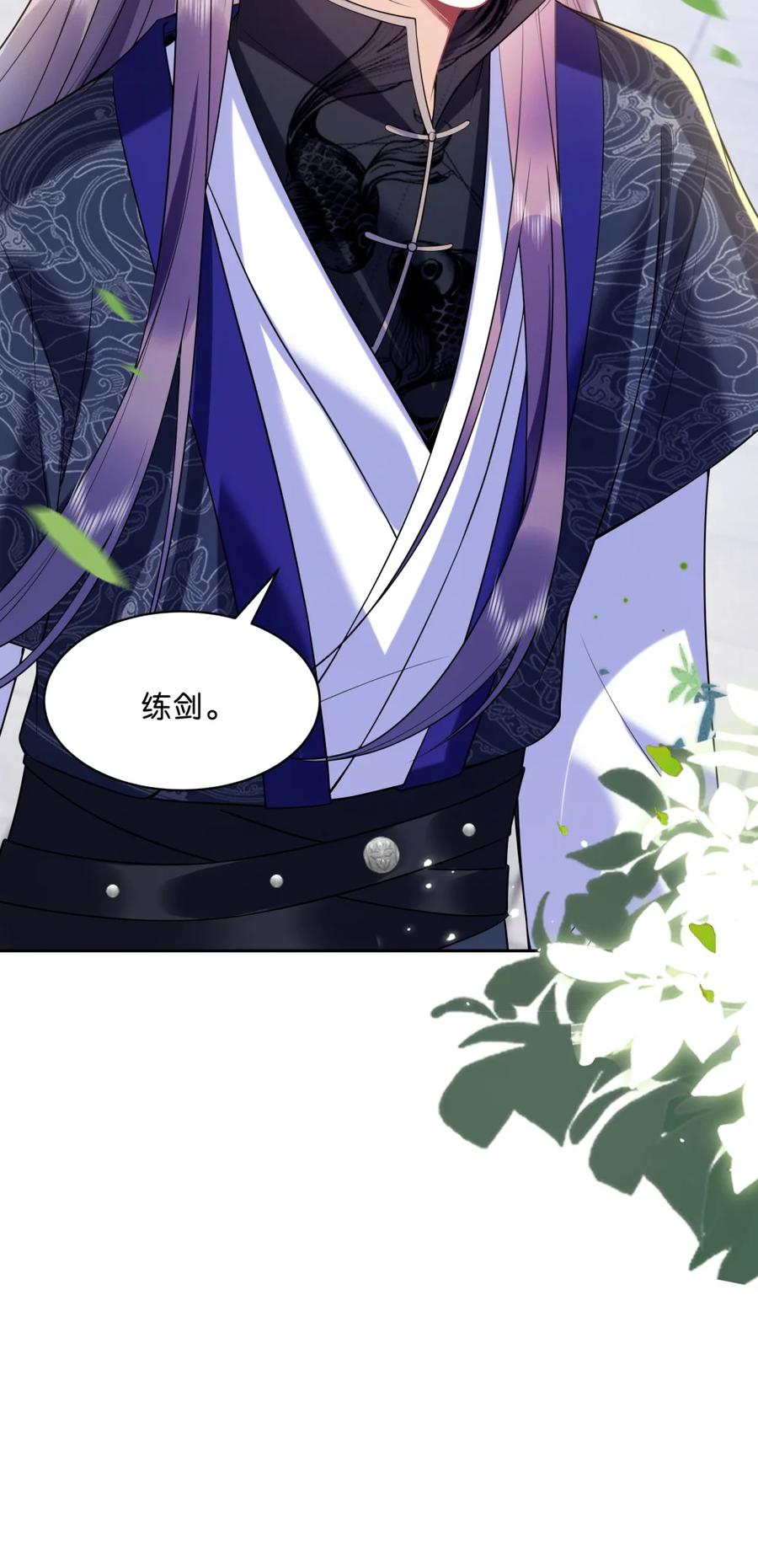 《不断作死后我成了白月光》014 与温鹤眠的相识 第24页
