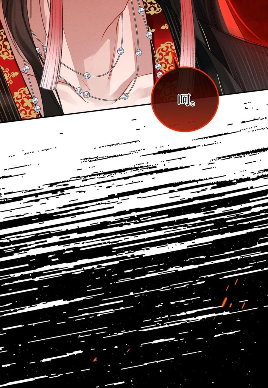 《向师祖献上咸鱼》13 此女果然不简单 第44页