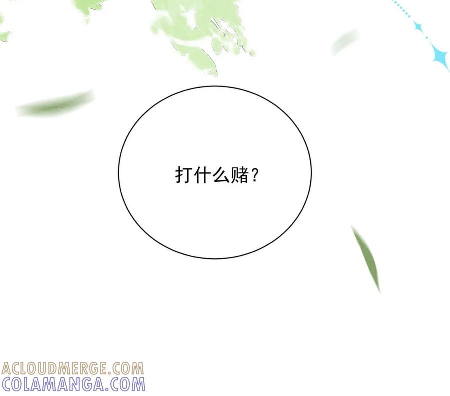 《楚天以南》013 你就跟我在一起，直到回澳门。 第33页