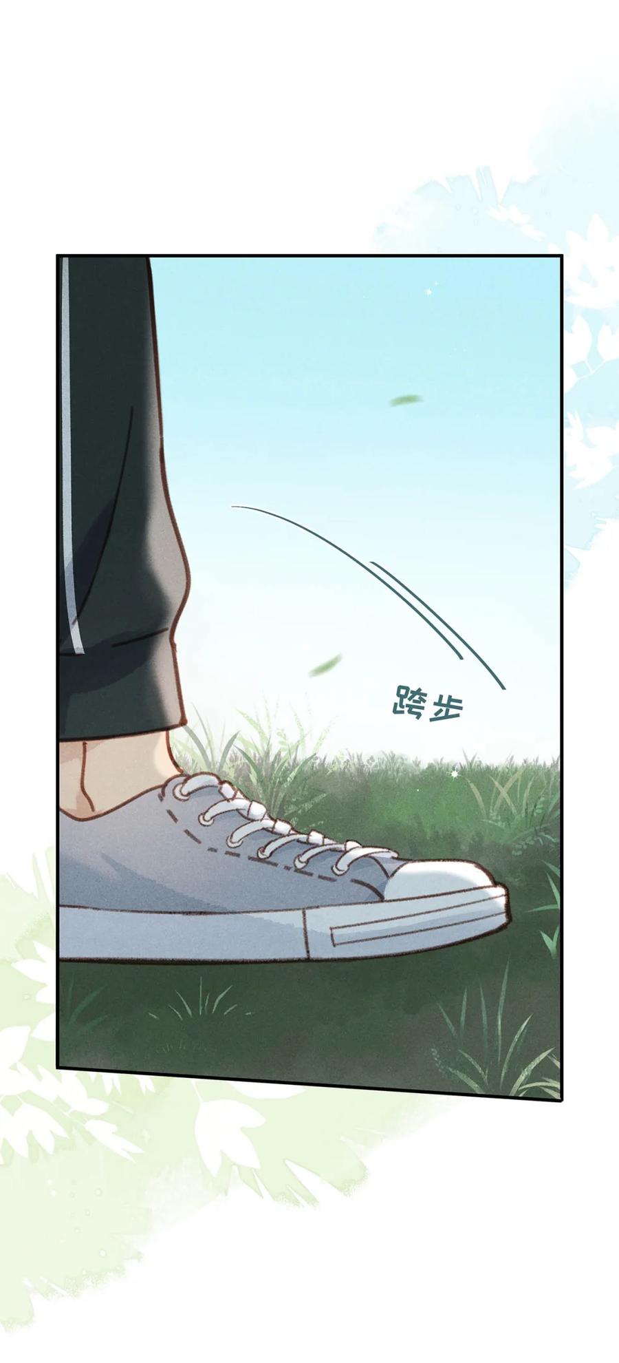 《楚天以南》013 你就跟我在一起，直到回澳门。 第8页