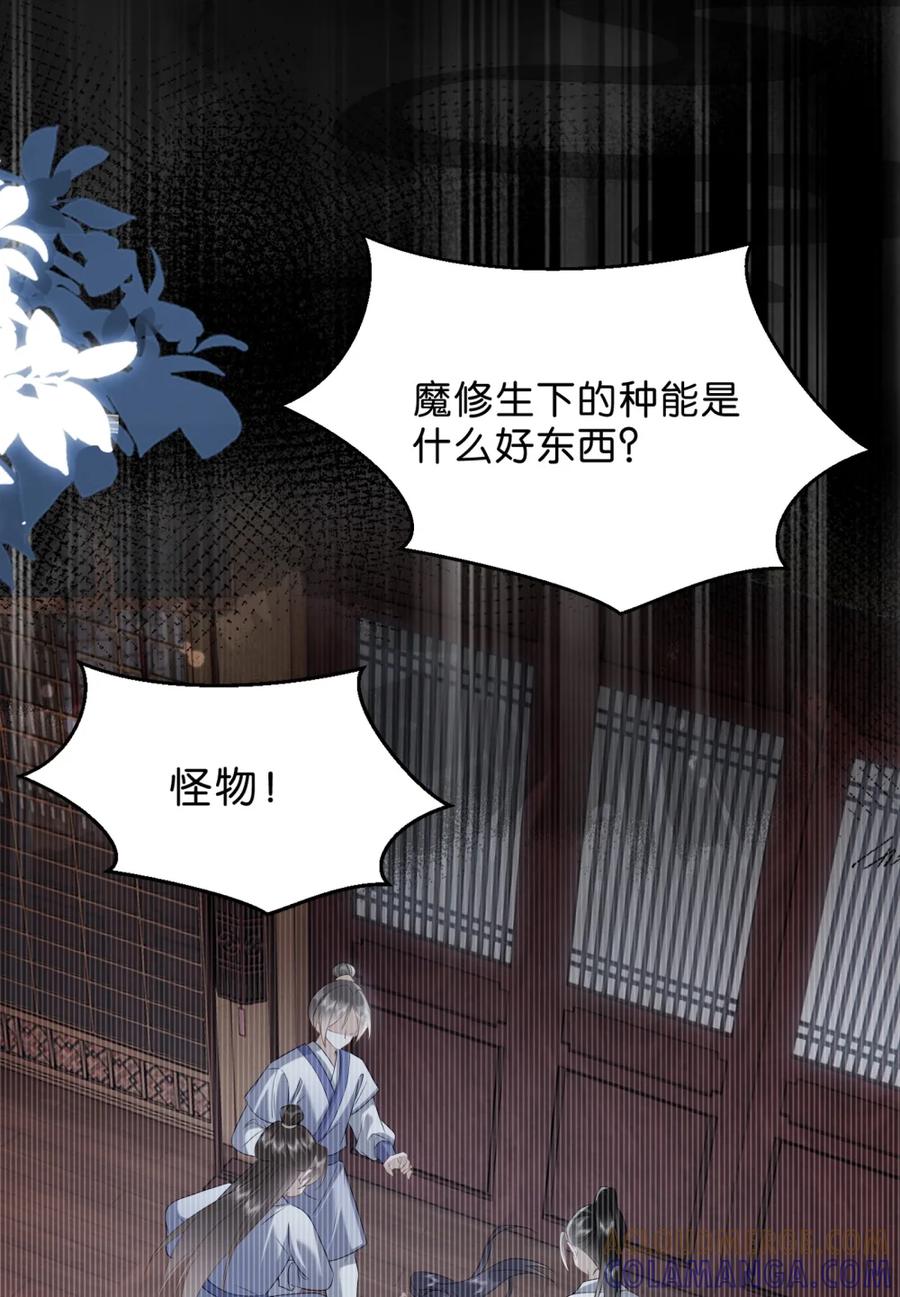 《不断作死后我成了白月光》014 与温鹤眠的相识 第19页