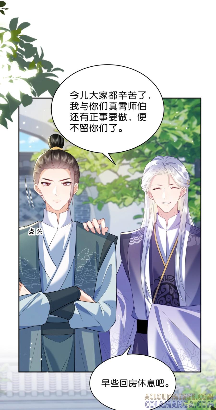 《不断作死后我成了白月光》014 与温鹤眠的相识 第4页