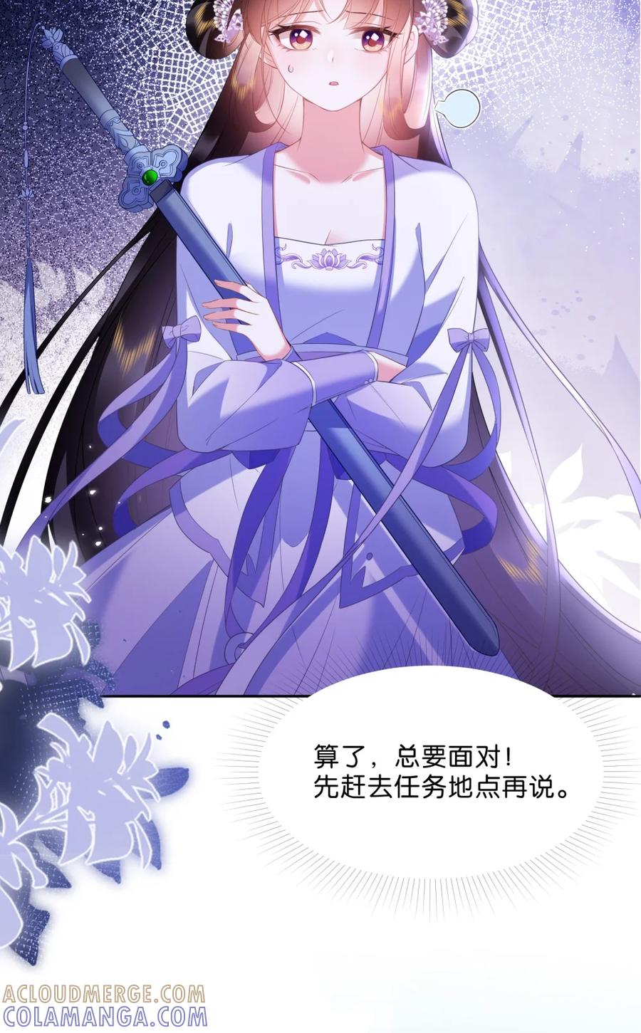 《不断作死后我成了白月光》014 与温鹤眠的相识 第34页