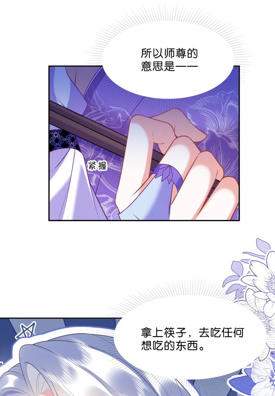 《不断作死后我成了白月光》014 与温鹤眠的相识 第2页