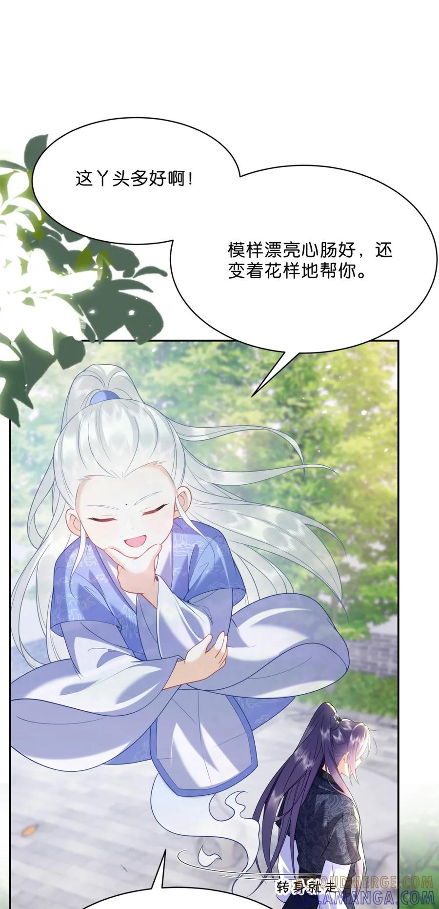 《不断作死后我成了白月光》014 与温鹤眠的相识 第22页