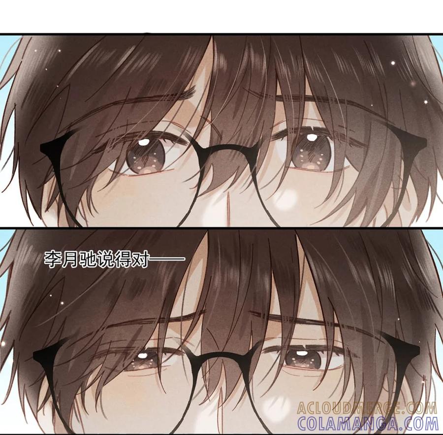《楚天以南》013 你就跟我在一起，直到回澳门。 第19页