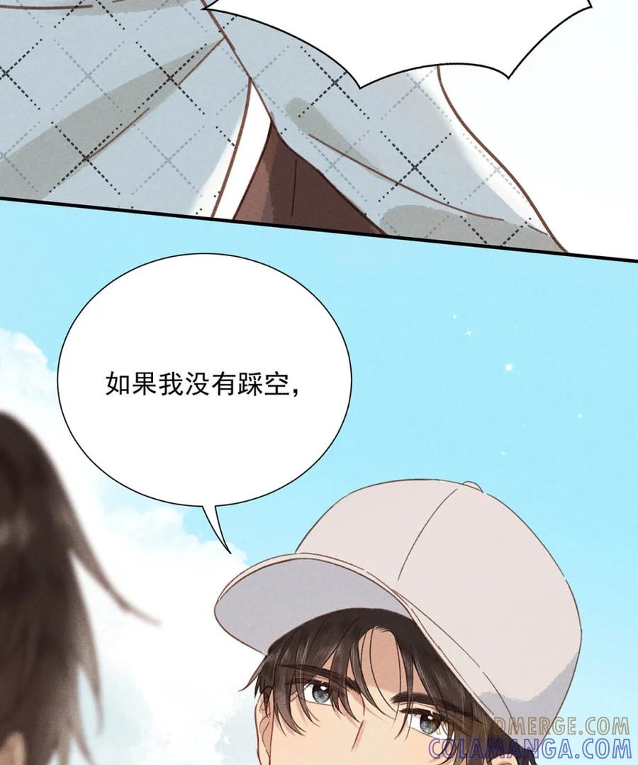 《楚天以南》013 你就跟我在一起，直到回澳门。 第37页