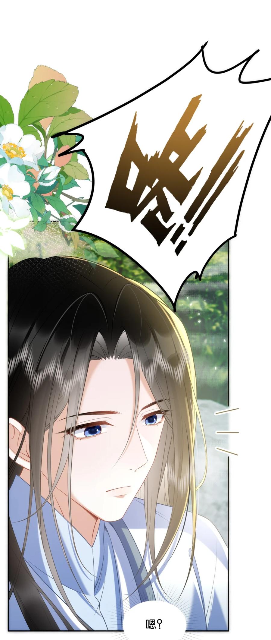 《不断作死后我成了白月光》015 知己莫过于此！ 第16页